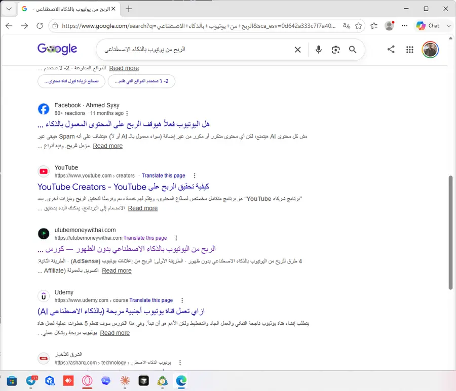 نتيجة جوجل: الربح من يوتيوب بالذكاء الاصطناعي