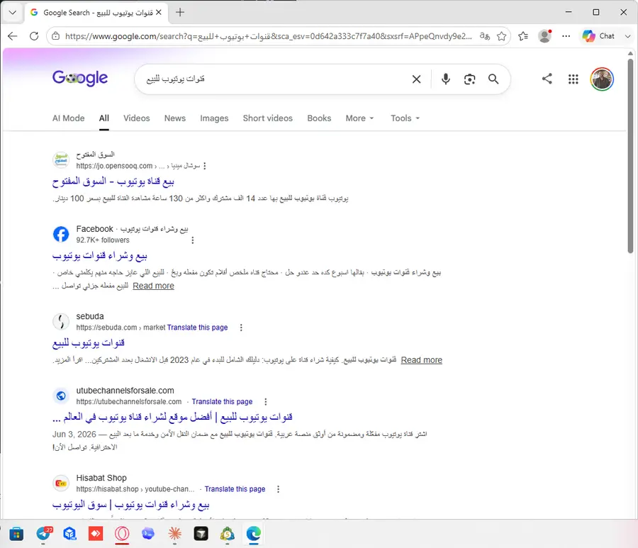 نتيجة جوجل: قنوات يوتيوب للبيع